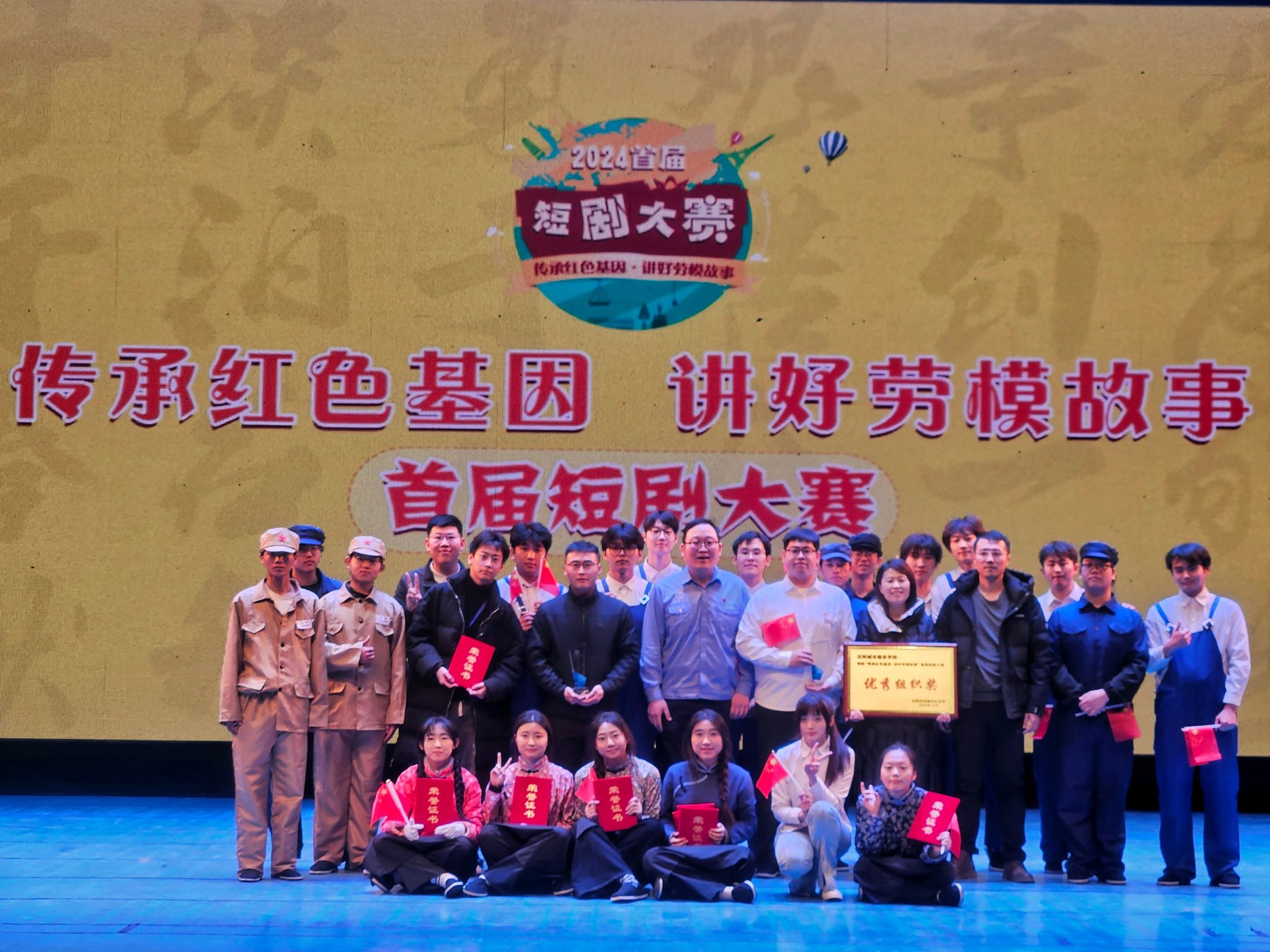 beat365在沈阳劳动模范纪念馆首届短剧作品征集及展演活动中揽获多项荣誉