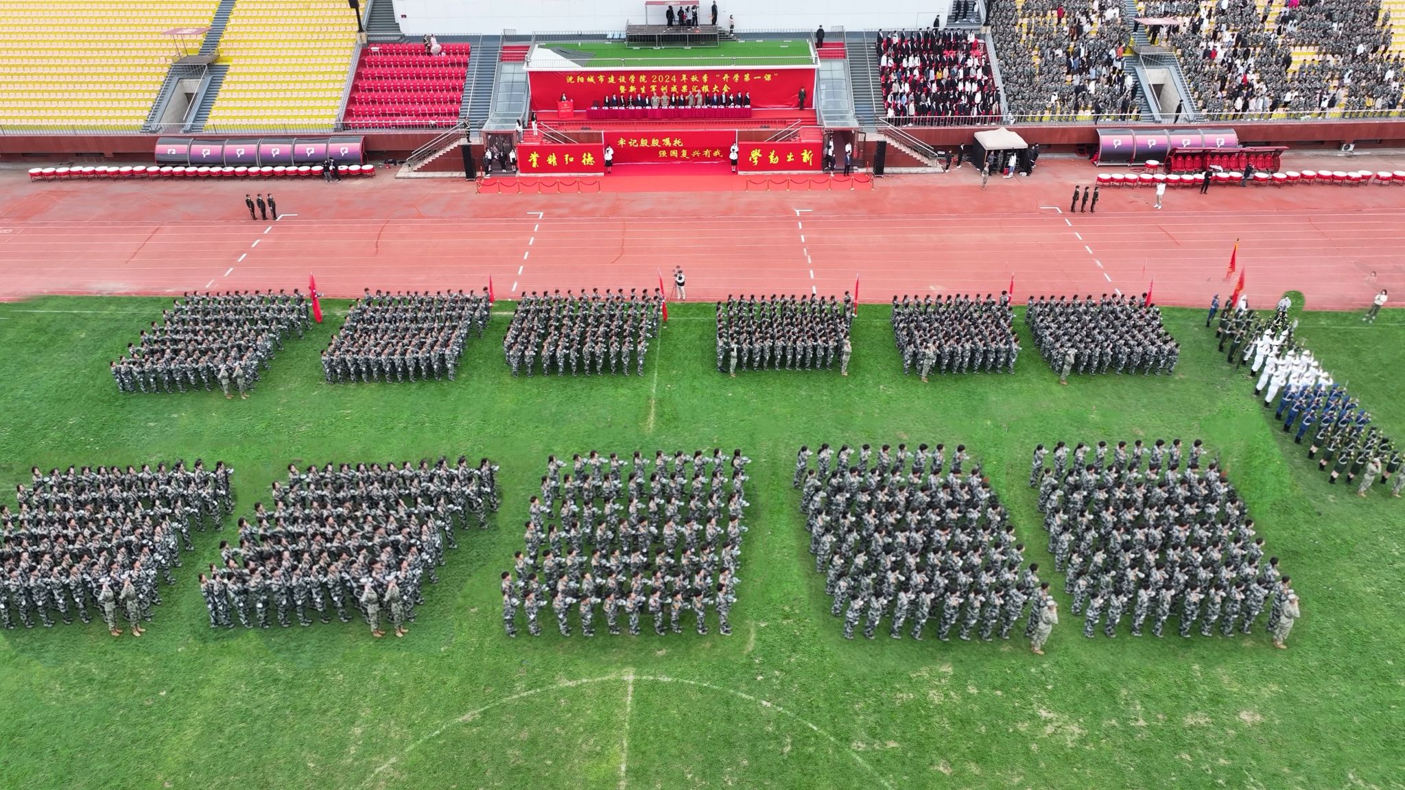 2024年军训动员大会