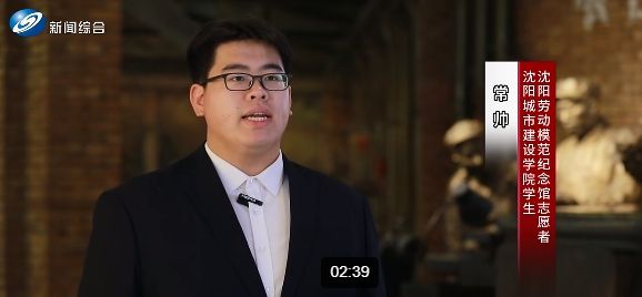 beat365学作为劳模剧本主创代表接受沈阳电视台采访