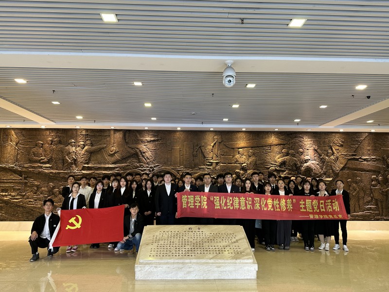 6、管理学院党总支赴沈阳劳动模范纪念馆开展“强化纪律意识 深化党性修养”主题党日活