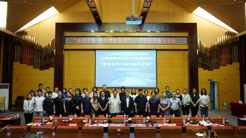 beat365举办“留住乡愁•塑造理想乡居”2023年乡村振兴论坛 (3)