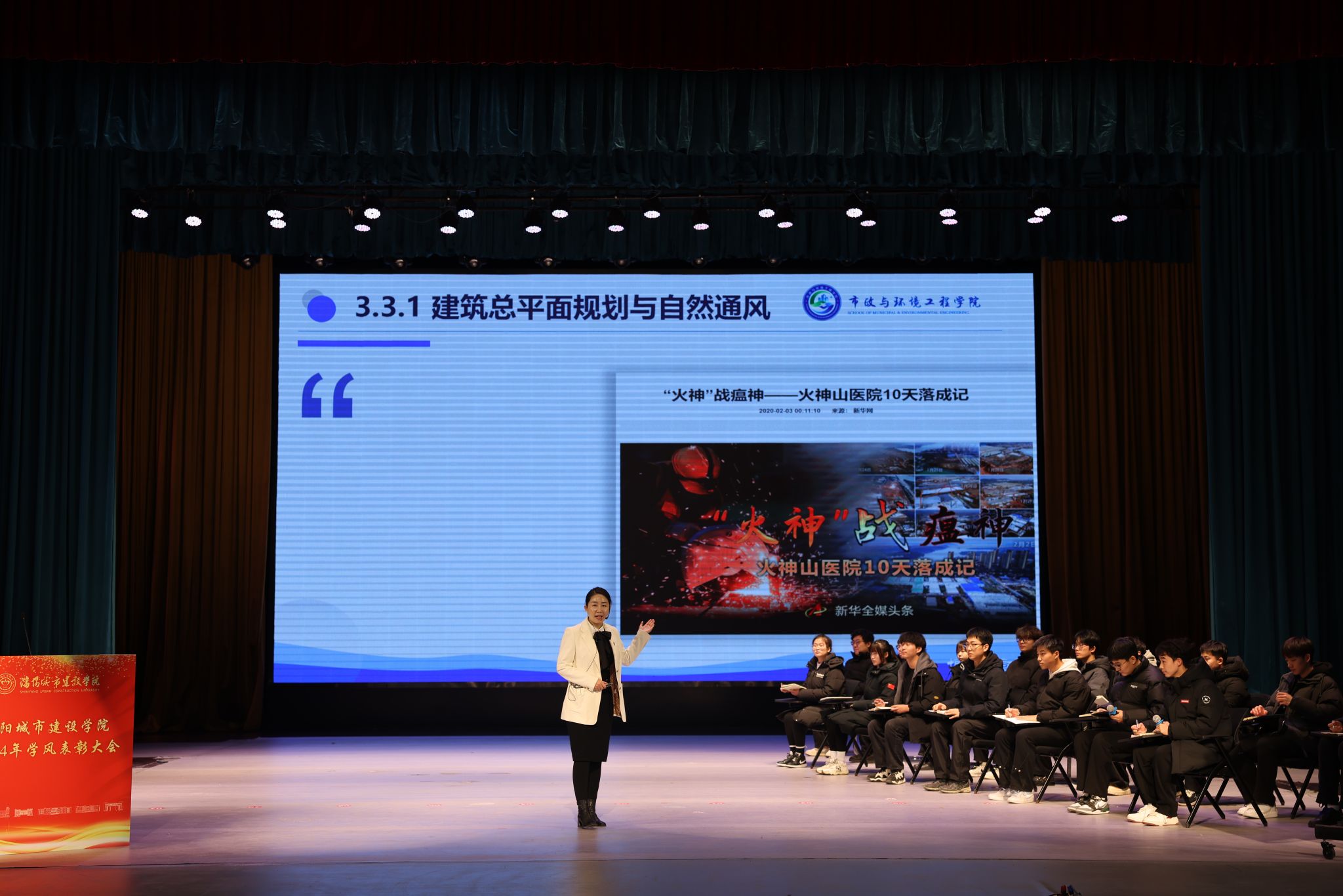 优良学风标杆课堂展示