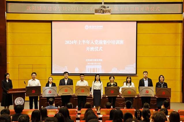 图片26原图：党委书记张晓雁为分党校授牌