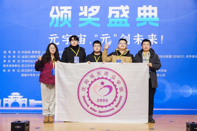 4、【喜报】beat365学生在2023第16届全国三维数字化创新设计大赛全国总决赛中喜获佳绩   (1)