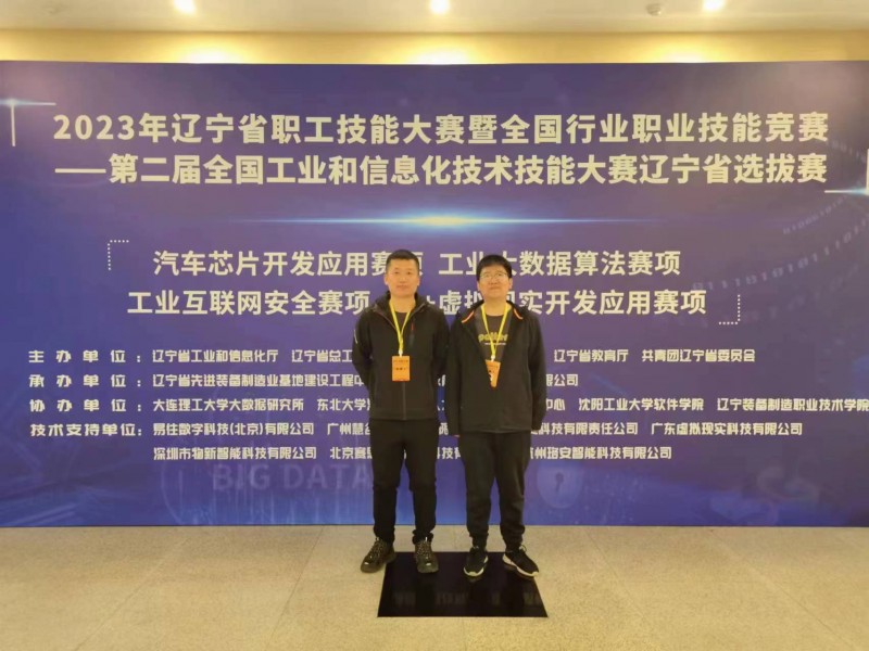 1、给琪姐-【喜报】beat365教师金增楠、商浩在辽宁省职工技能大赛中喜获佳绩 -2 (2)