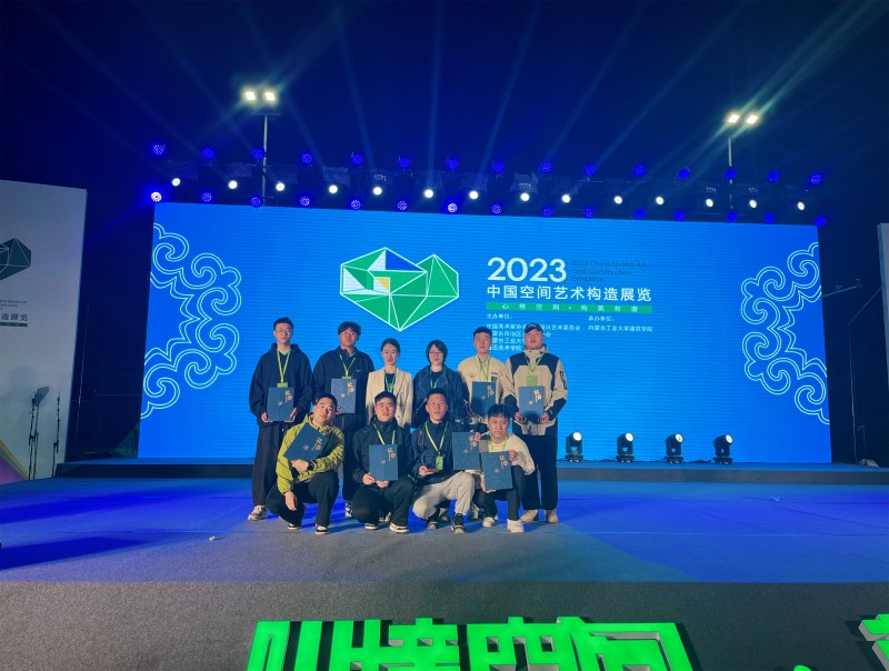 1、【喜报】beat365师生在中国空间艺术构造展览中荣获佳绩 (5)