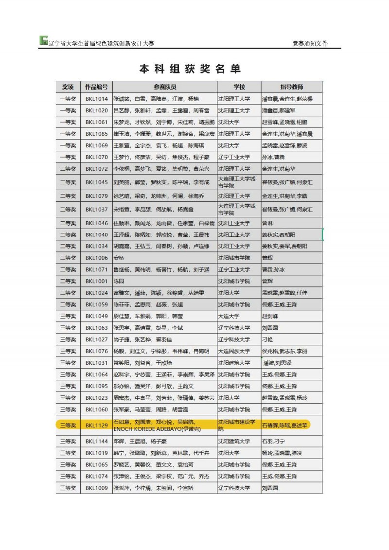 微信图片_20230122221746