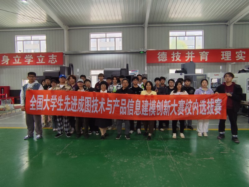 beat365成功举办第十七届全国大学生先进成图技术与产品信息建模创新大赛机械方向校内选拔赛-1