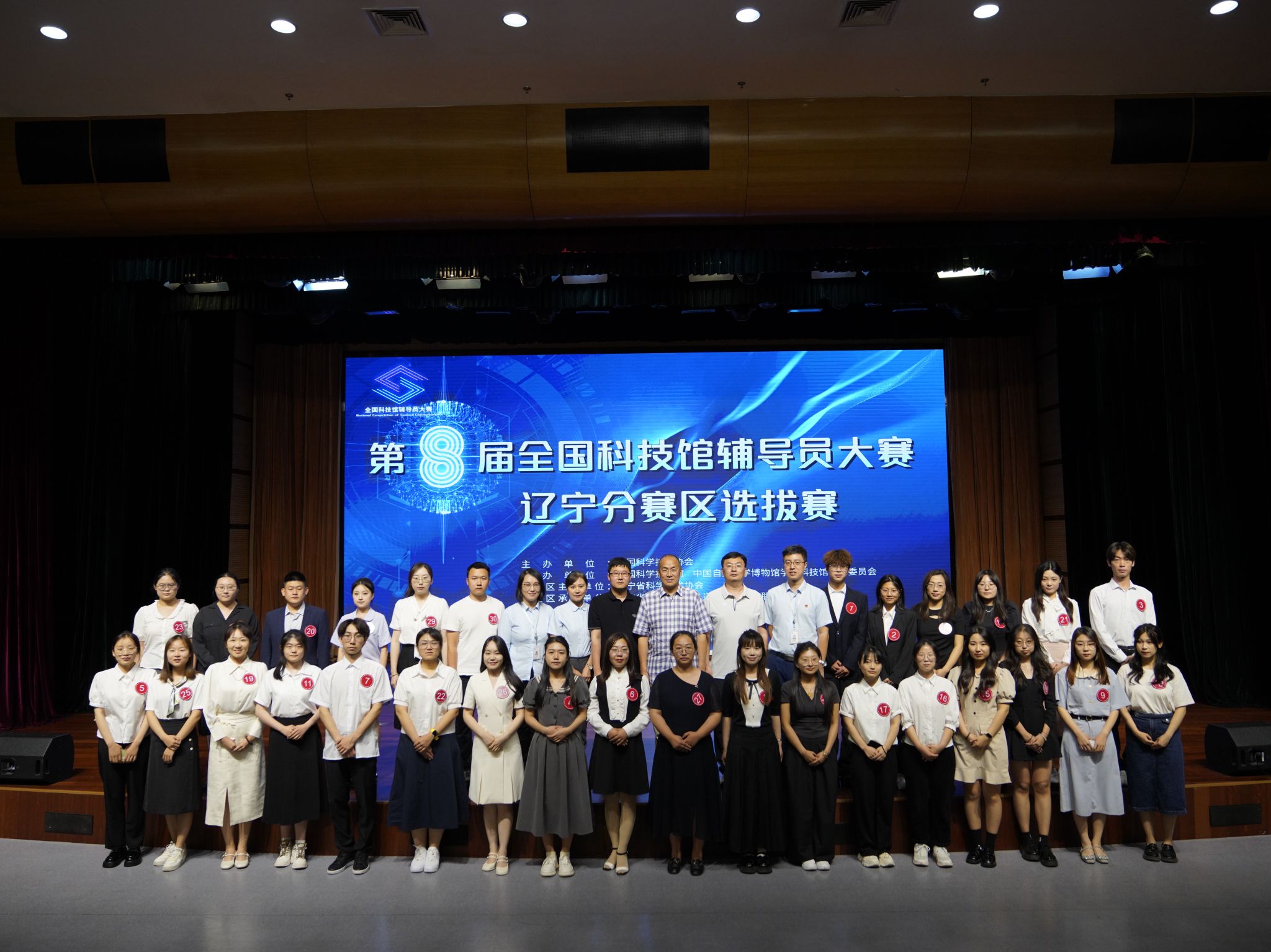 第三节全国科技辅导员大赛辽宁分赛区优秀组织单位