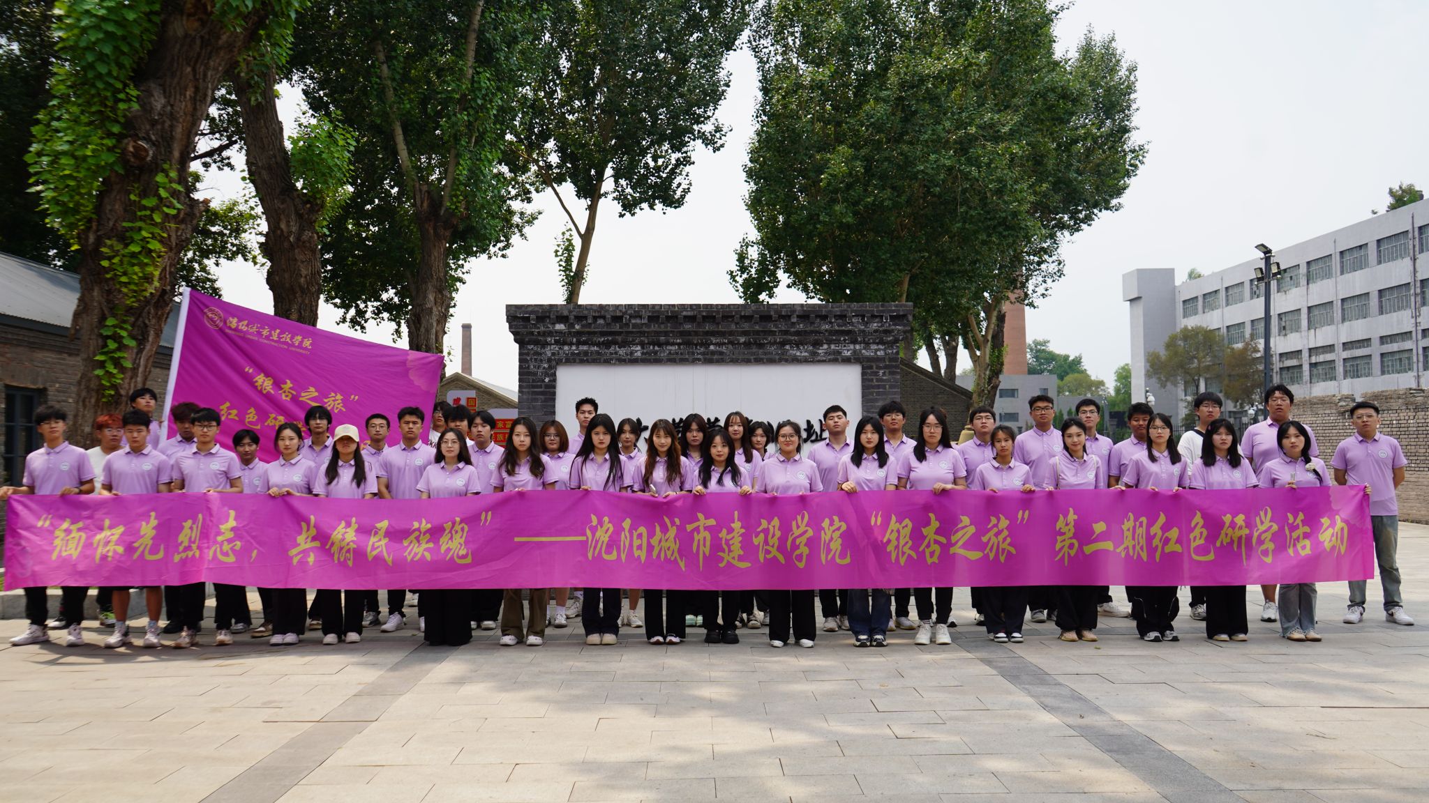 第二期银杏之旅