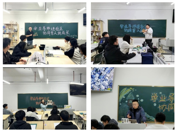 5、建筑与规划学院开展“学业导师进社区，协同育人助成长”活动