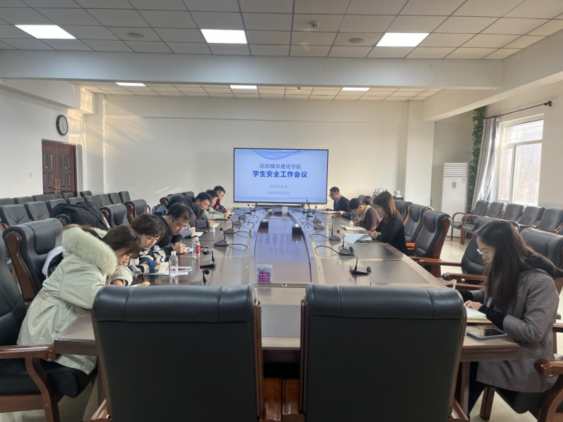 1、学校召开学生安全工作专题会议 (2)