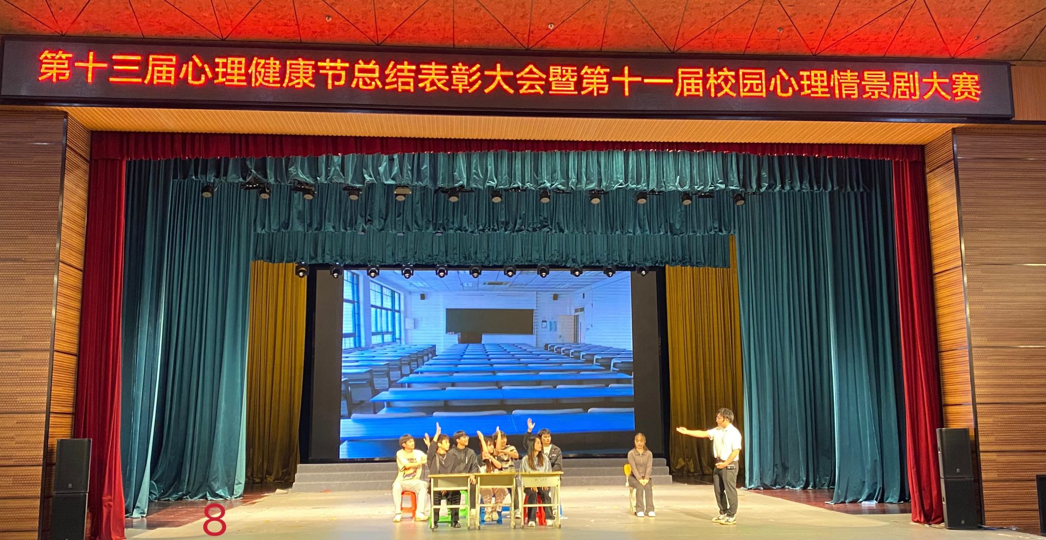 2024第十一届心理剧1