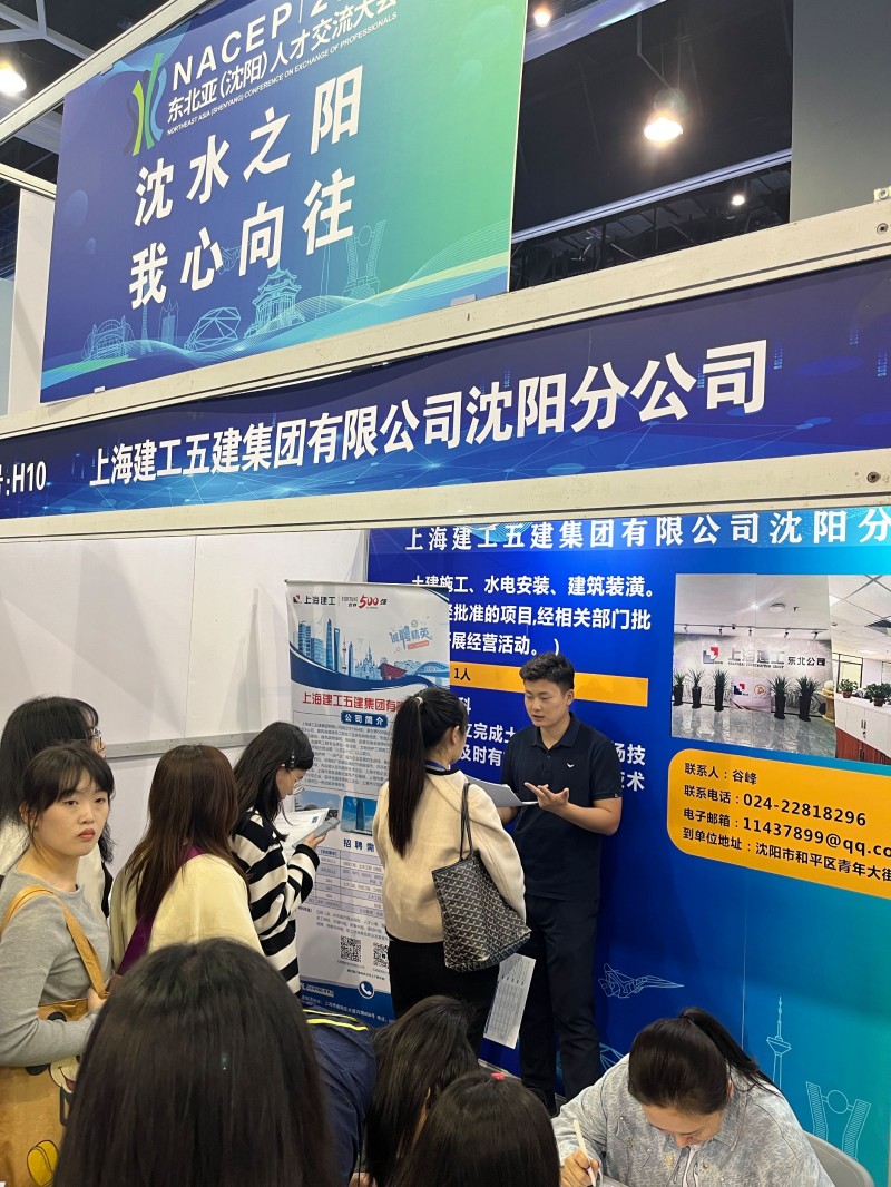 2、beat365组织2024届毕业生参加东北亚(沈阳)人才交流大会  (2)