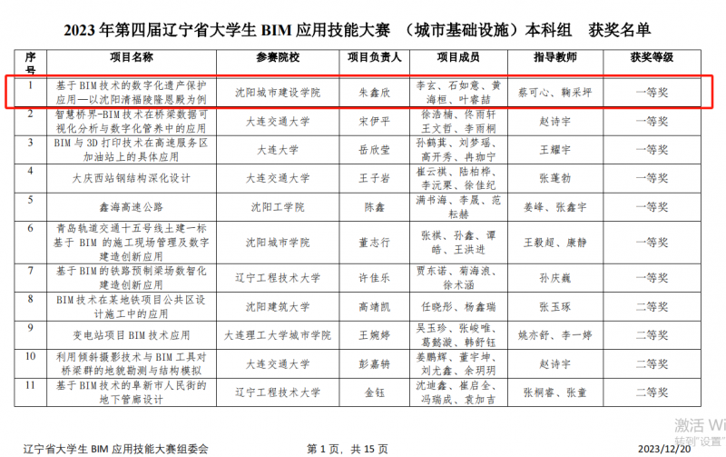 微信图片_20231227150525
