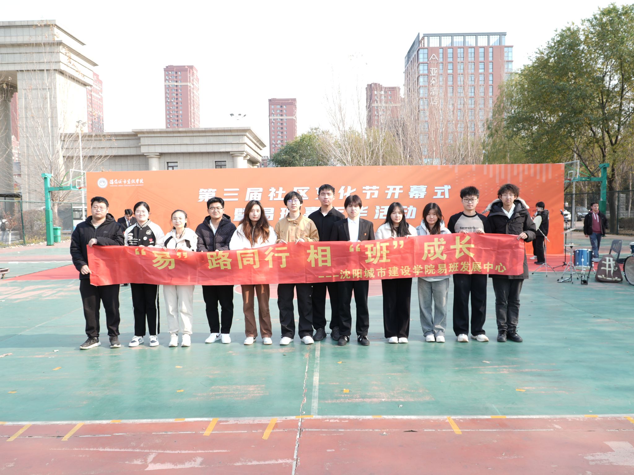 3.2024年 “易”路同行，相“班”成长第二届易班嘉年华活动