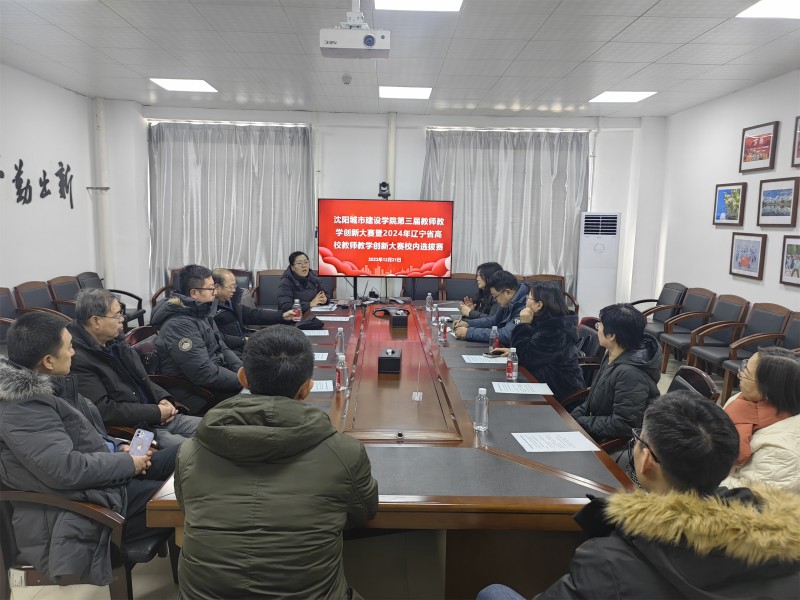 赛前专家评审见面会