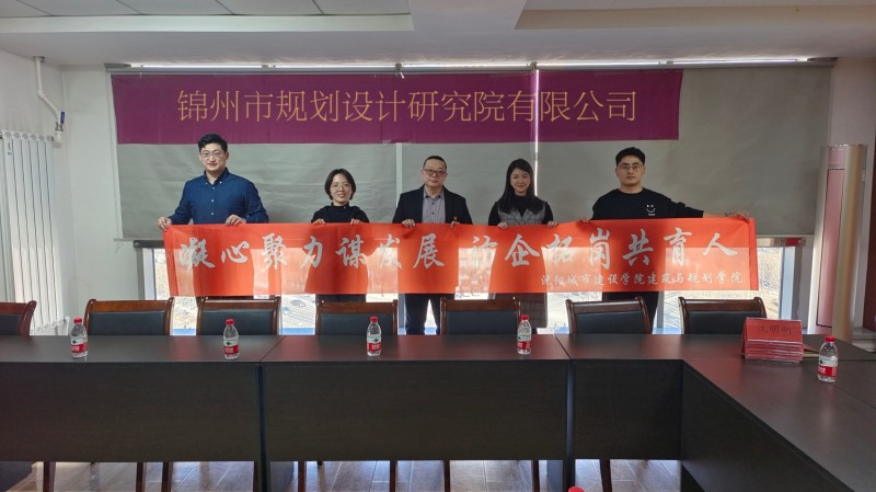 建筑与规划学院赴多家企业开展访企拓岗促就业专项行动 (5)