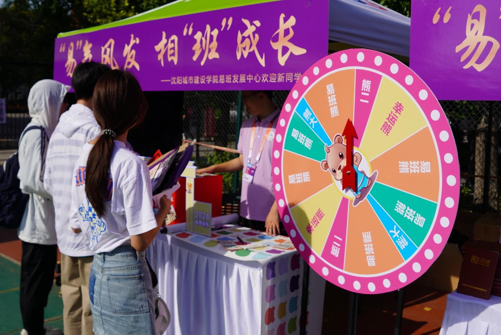 5.2024年易班迎新活动