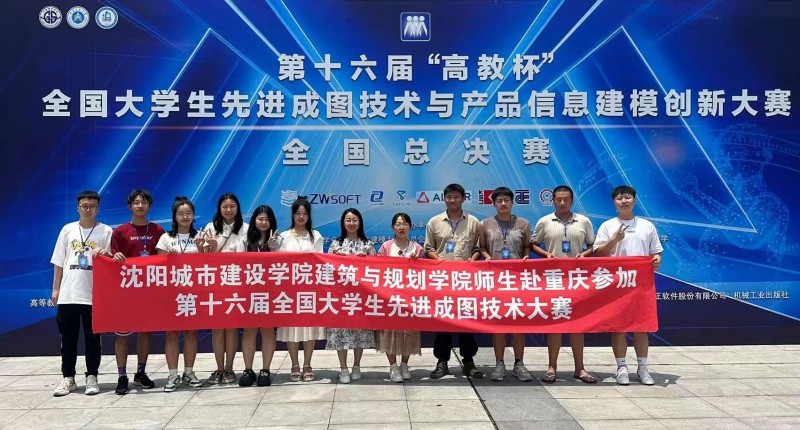 【喜报】beat365师生在第十六届全国大学生先进成图技术与产品信息建模创新大赛中首创佳绩1