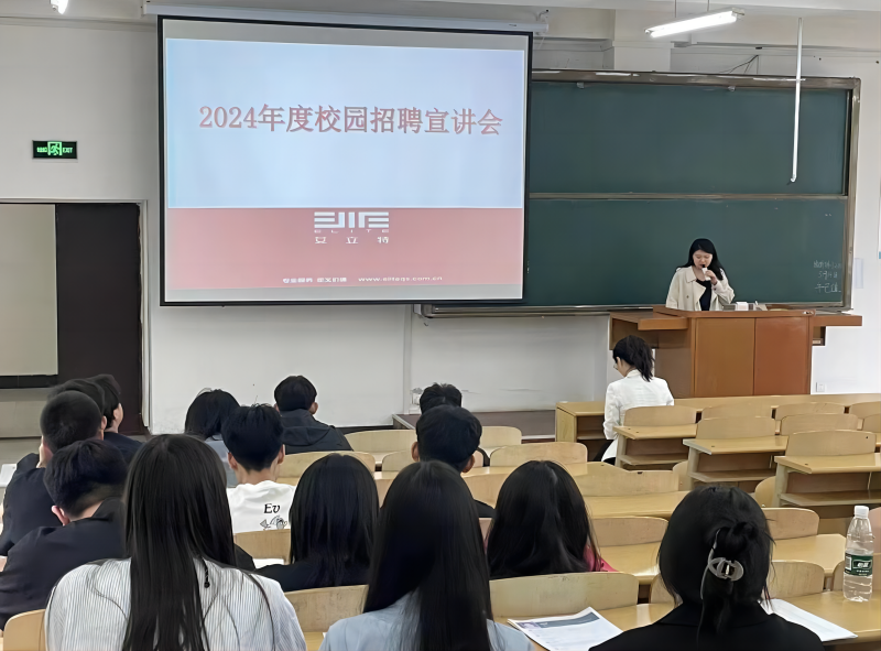 管理学院举办艾立特工程管理有限公司校园招聘宣讲会+插图1