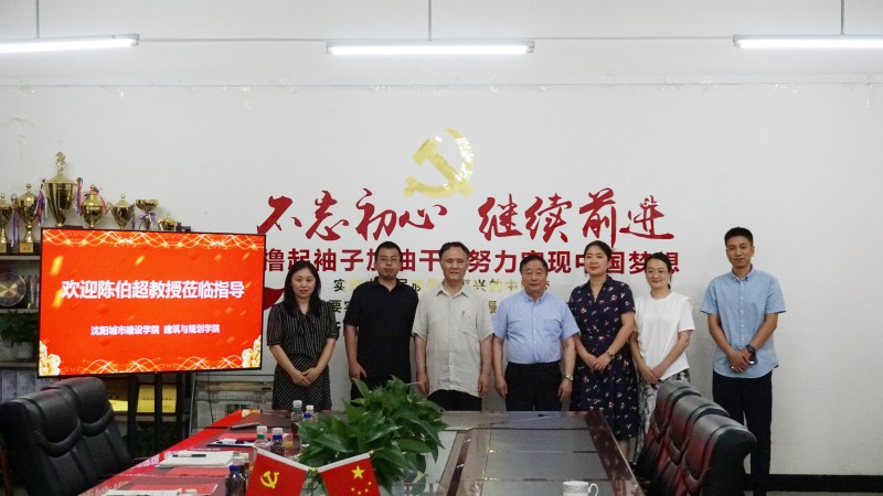 6、beat365举行陈伯超教授受聘仪式暨学科建设座谈会 (5)