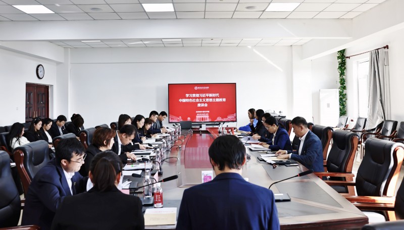 11、已发-学校新闻-beat365正版唯一官方网站召开学习贯彻习近平新时代中国特色社会主义思想主题教育座谈会 (1)