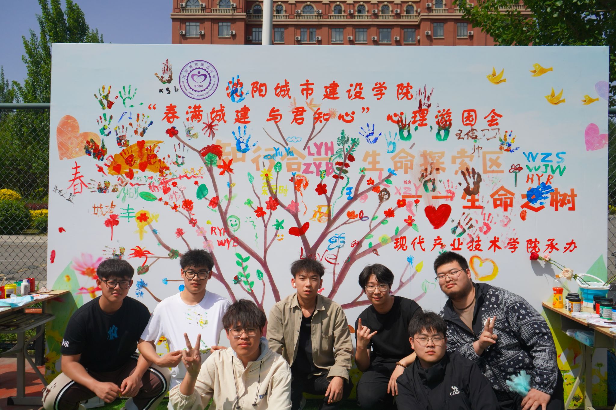 2024心理游园会生命探索区