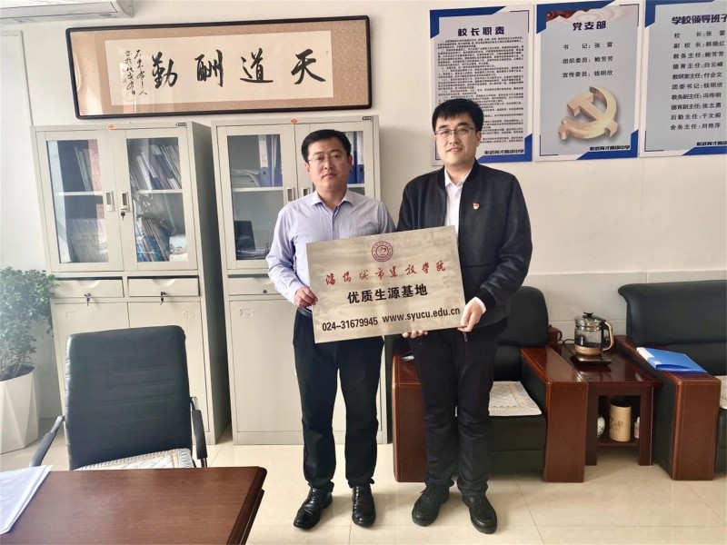 管理学院赴阜新市彰武县育才高级中学开展优质生源基地建设工作2