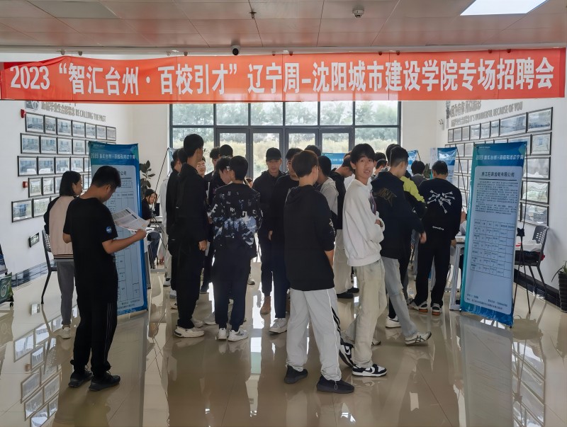 beat365举办浙江台州玉环“智汇台州•百校引才”校园专场招聘会3