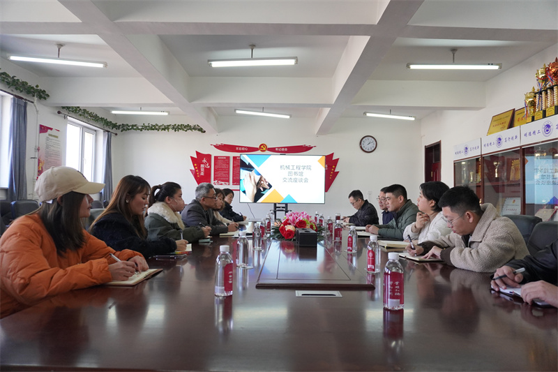 用-图书馆与机械工程学院