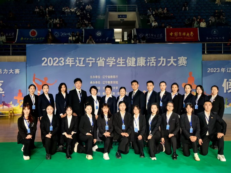 2、已发-学校新闻-【喜报】beat365体育教研部姚姝担任2023年辽宁省学生健康活力大赛裁判员