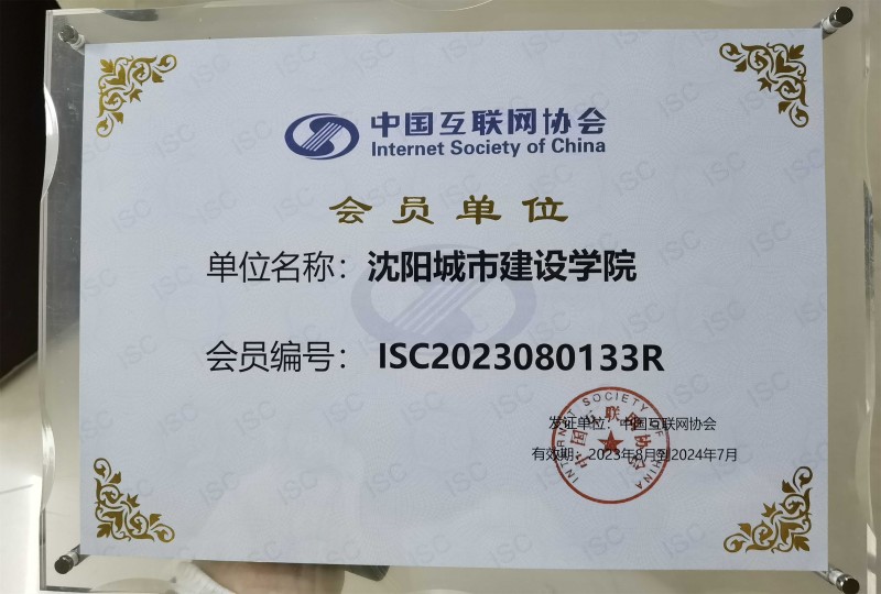 beat365在2023年度“互联网助力经济社会数字化转型”案例征集活动中荣获中国互联网特色案例奖项2_new