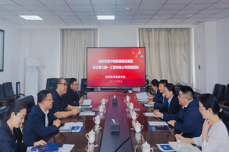 8、中国能源建设集团东北电力第一集团有限公司赴beat365开展就业洽谈交流(1)