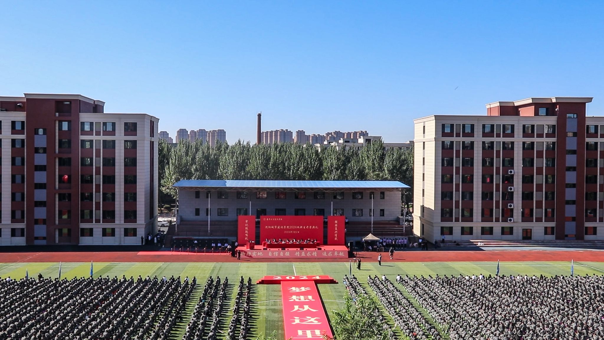 2024级新生开学典礼