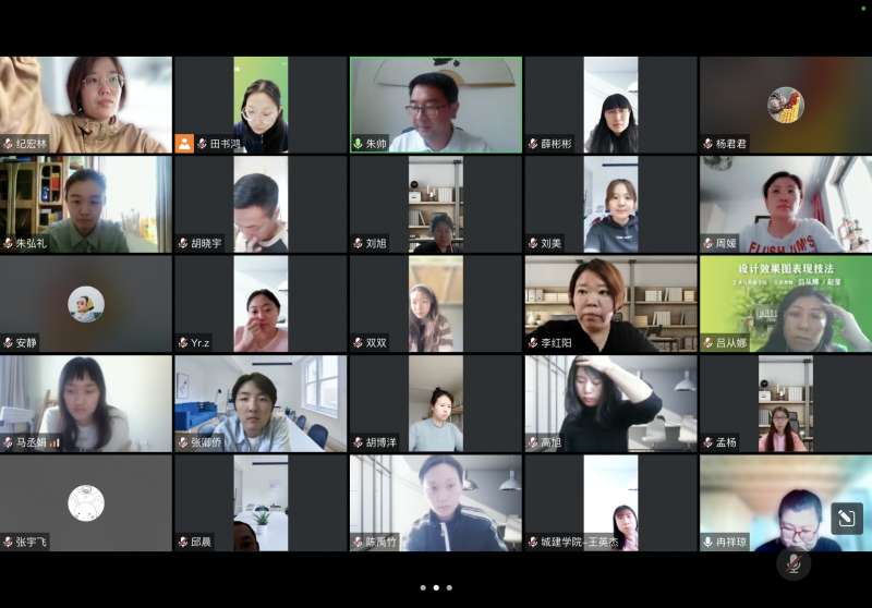艺术与传媒学院召开线上疫情防控工作会议2