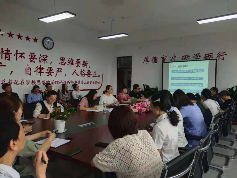 8、马克思主义学院召开师德师风讲座