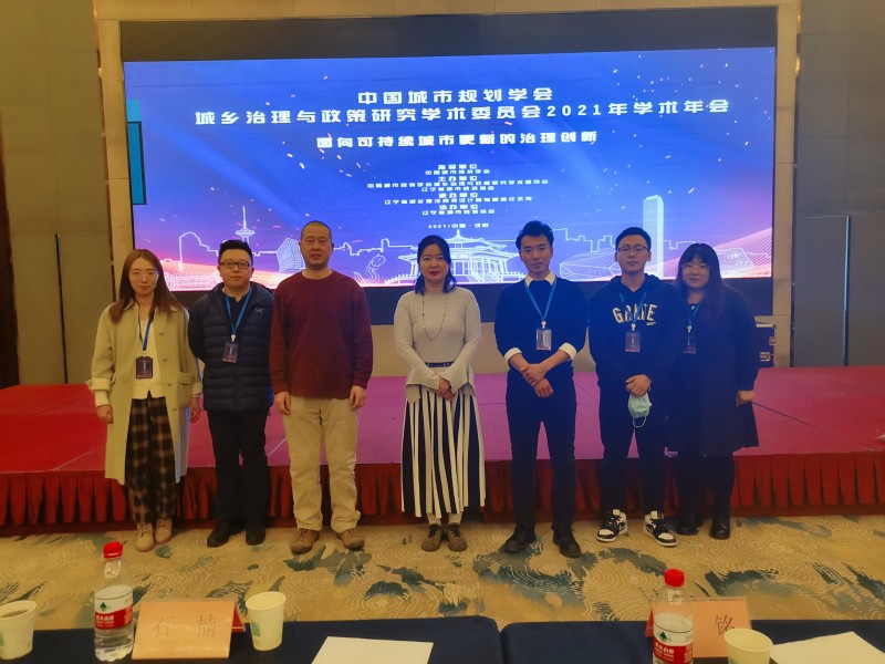 3、建筑与规划学院教师参加“面向可持续城市更新的治理创新” 主题年会 (2)