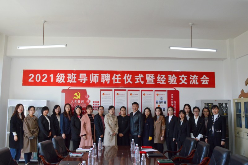 市政与环境工程系召开2021级班导师聘任仪式暨经验交流会3