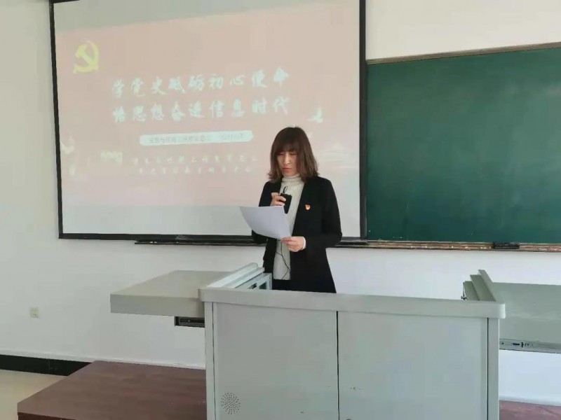 5、信息与控制工程系党总支举办党史学习教育动员大会 新闻稿 (3)