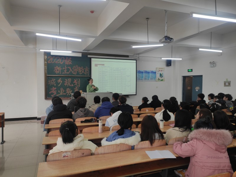 建筑与规划学院开展新生入学教育暨城乡规划专业介绍
