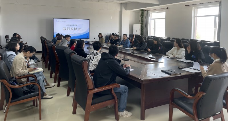 照片 教务处召开2023年春季学期教师座谈会