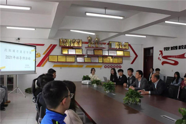 学校党委书记参加工程造价181班“为党育人，为国育才”班导师主题教育活动+2