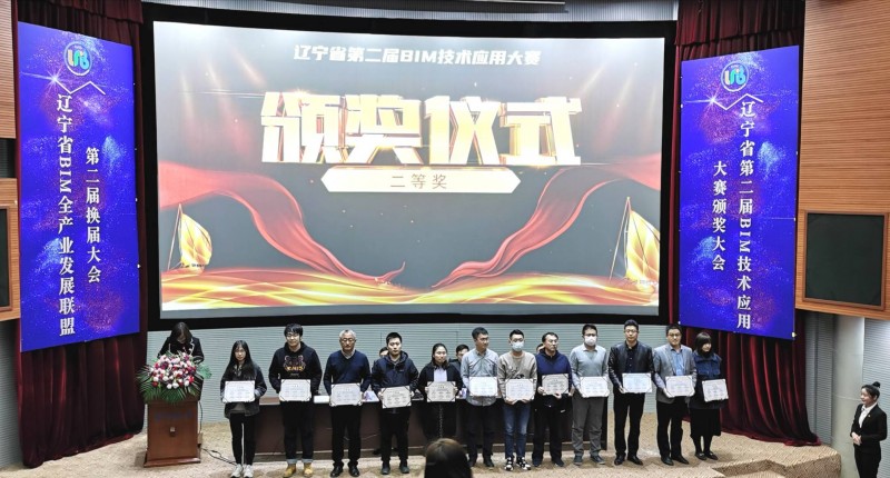 4beat365正版唯一官方网站在辽宁省第二届BIM技术应用大赛中获得院校组二等奖1