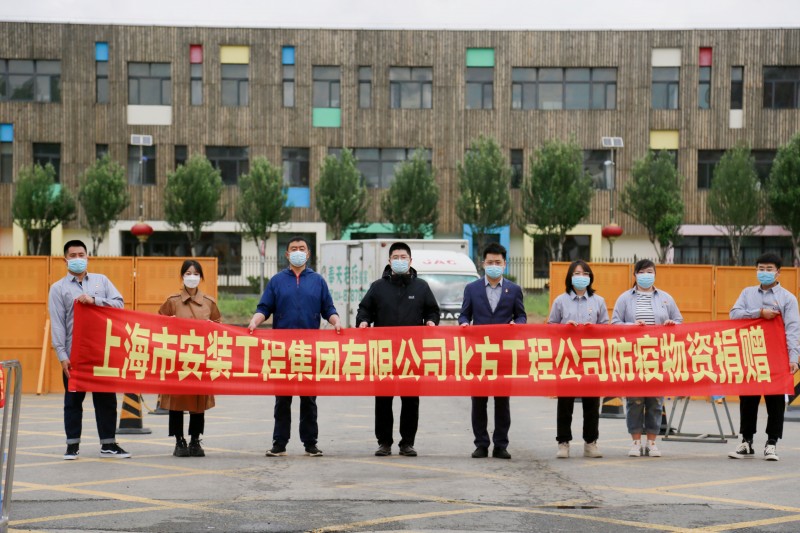 11、上海安装集团北方工程公司向beat365捐赠口罩 (3)