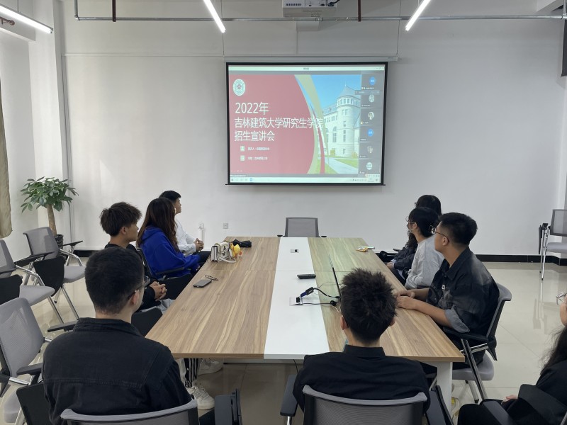 14、就业-就业指导处联合吉林建筑大学研究生院开展考研宣讲活动 (1)