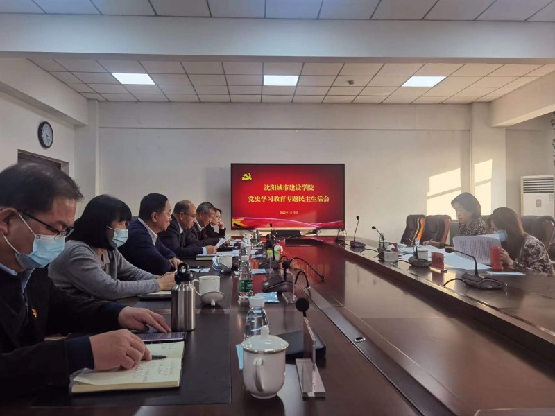 2、学校党委召开党史学习教育专题民主生活会 (3)