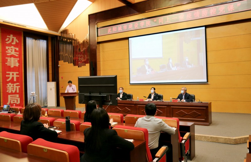 12、已发-学校新闻-组织部-学校开展同上一堂“疫情防控”党课 (3)