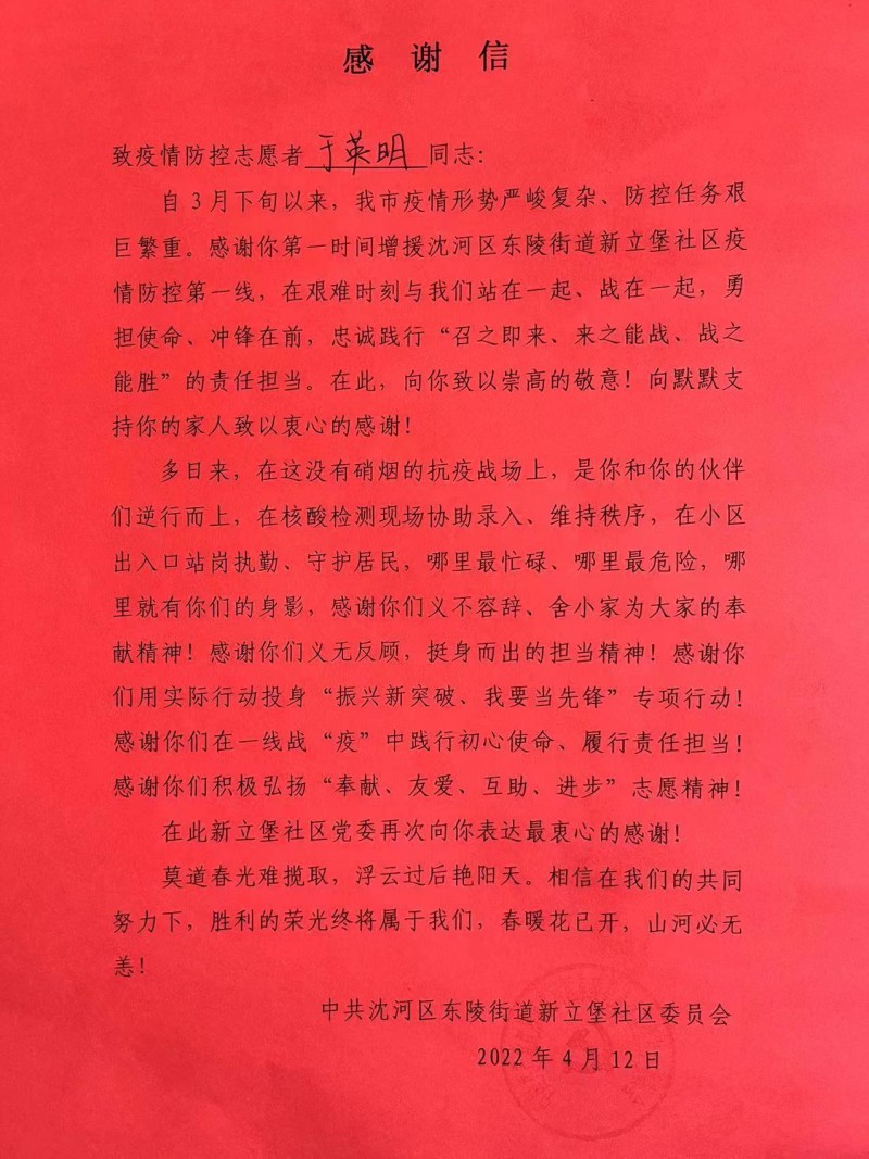 1、已发-学校新闻-党委宣传部-beat365教师志愿者下沉一线 积极参加社区疫情防控志愿服务工作 (6)