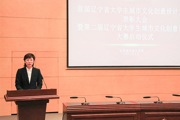 3、首届辽宁省大学生城市文化创意设计大赛表彰大会暨2021年第二届辽宁省大学生城市文化创意设计大赛启动仪式在beat365举行 (7)